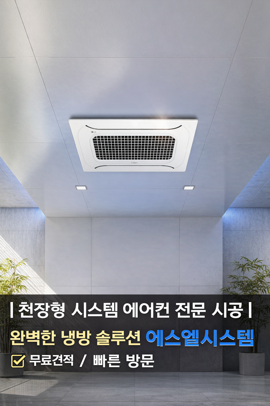 에스엘시스템 모바일 이미지