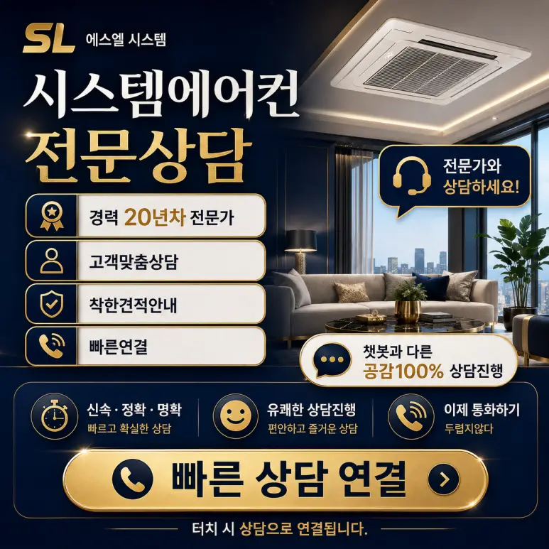 아현동 시스템에어컨 견적 부터 시공까지 빠르게 진행행된 마포래미안푸르지오 천장형 에어컨 현장 